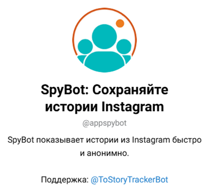 spybot телеграмм отзывы spybot телеграмм отзывы