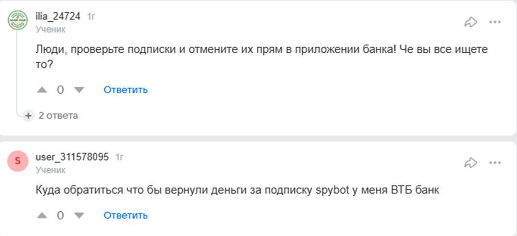 spybot в тг отзывы spybot в тг отзывы