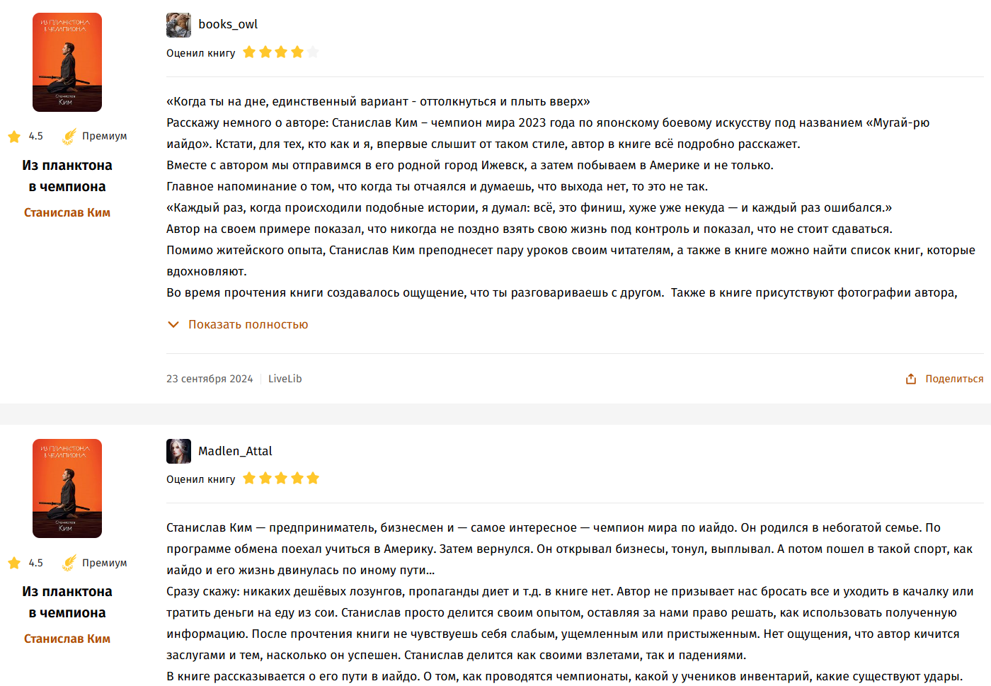 Станислав Ким Станислав Ким