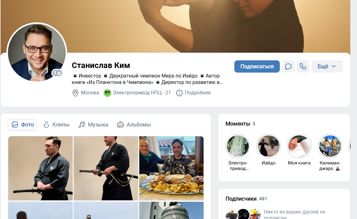 Станислав Ким Станислав Ким