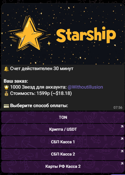 StarShip ТГ StarShip ТГ