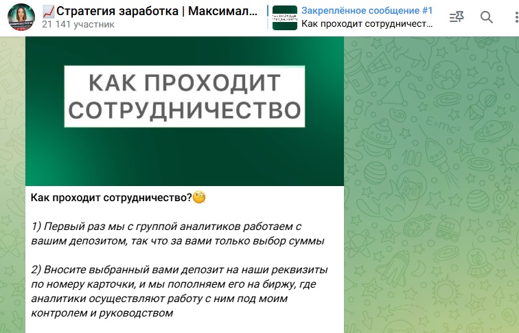 Стратегия Заработка Максимальная Прибыль Стратегия Заработка Максимальная Прибыль