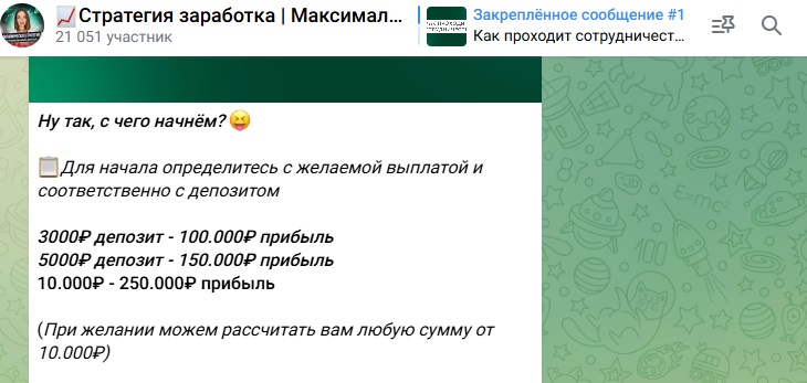 Стратегия Заработка Максимальная Прибыль Стратегия Заработка Максимальная Прибыль