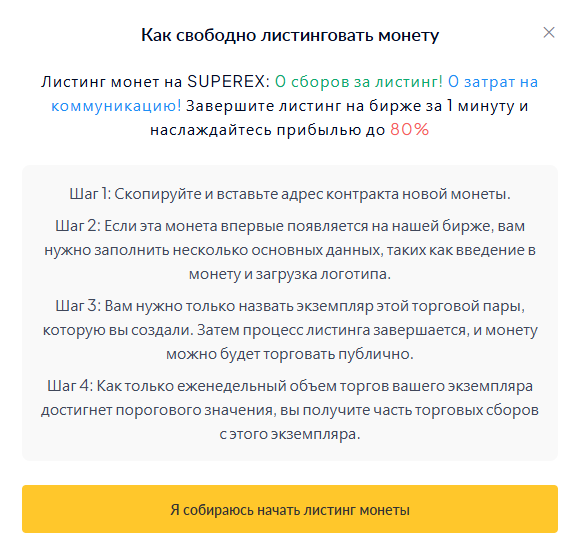Superex Com Superex Com
