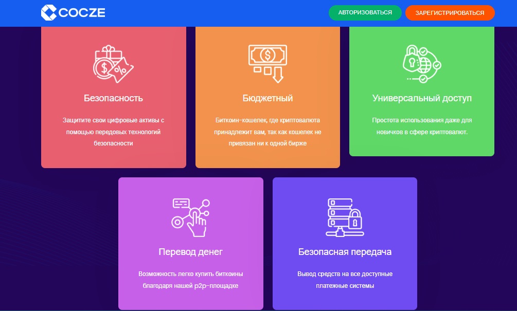 support cocze com support cocze com