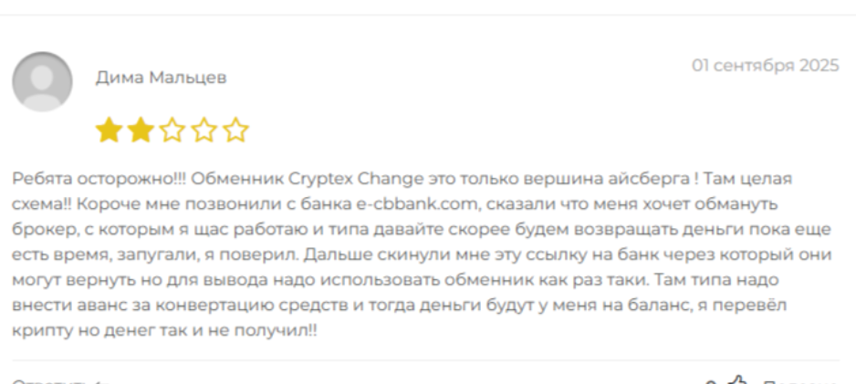 support e cbbank com отзывы support e cbbank com отзывы