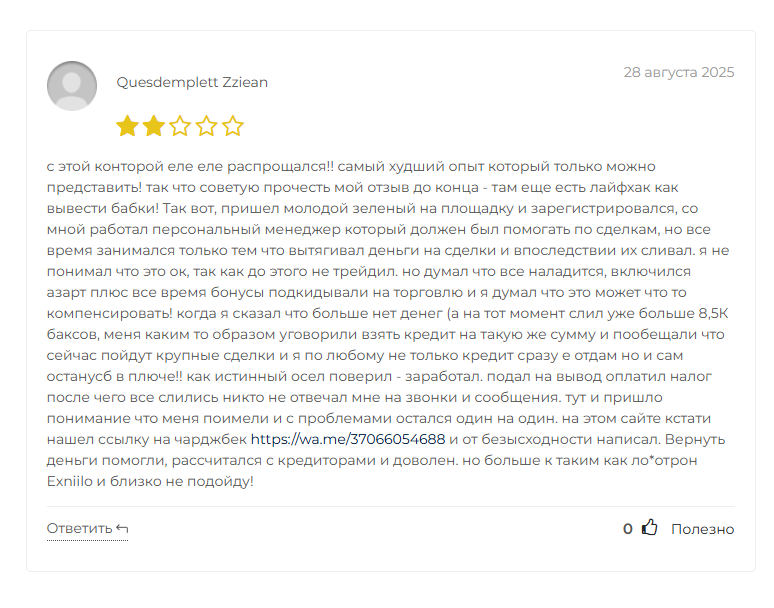 support exniilo com support exniilo com