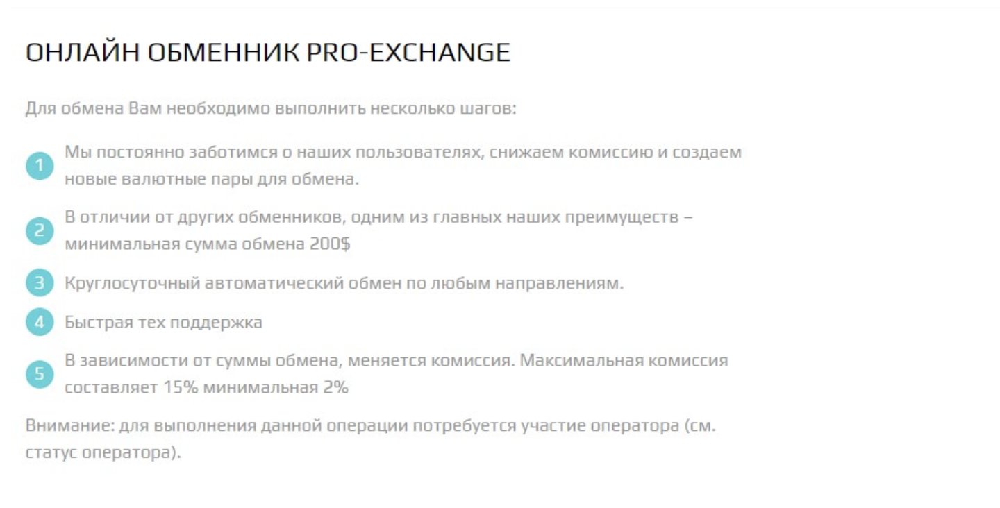 support pro exchanger ru support pro exchanger ru