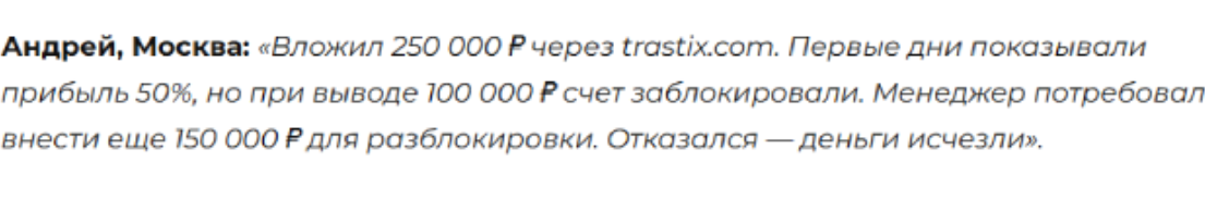 Support Trastix com Support Trastix com