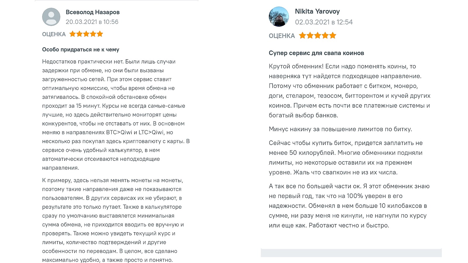 свап коин свап коин