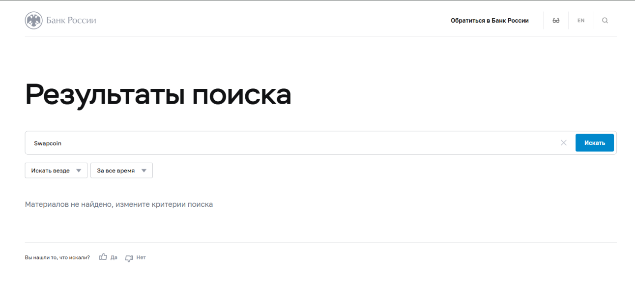 свапкоин свапкоин