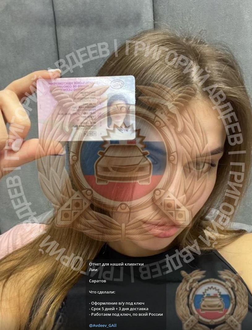 свой человек в гибдд свой человек в гибдд