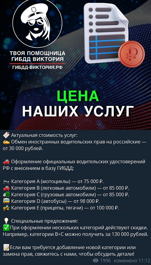 свой человек в гибдд свой человек в гибдд