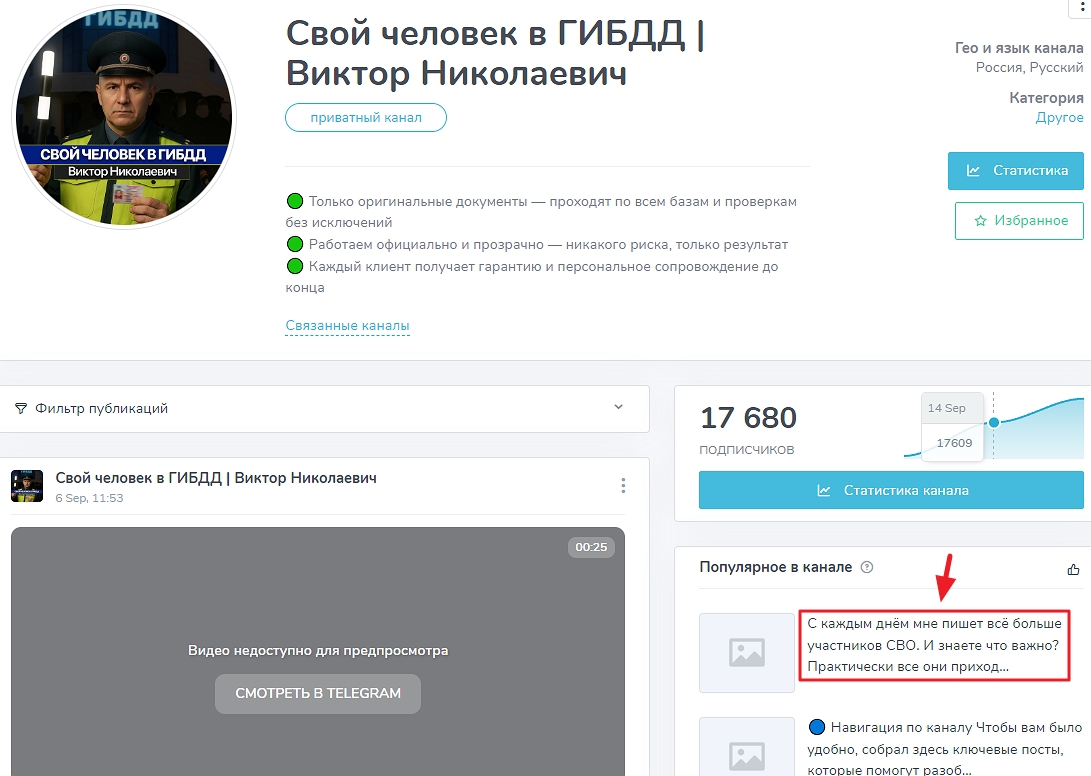 Свой человек в ГИБДД Виктор Николаевич Свой человек в ГИБДД Виктор Николаевич