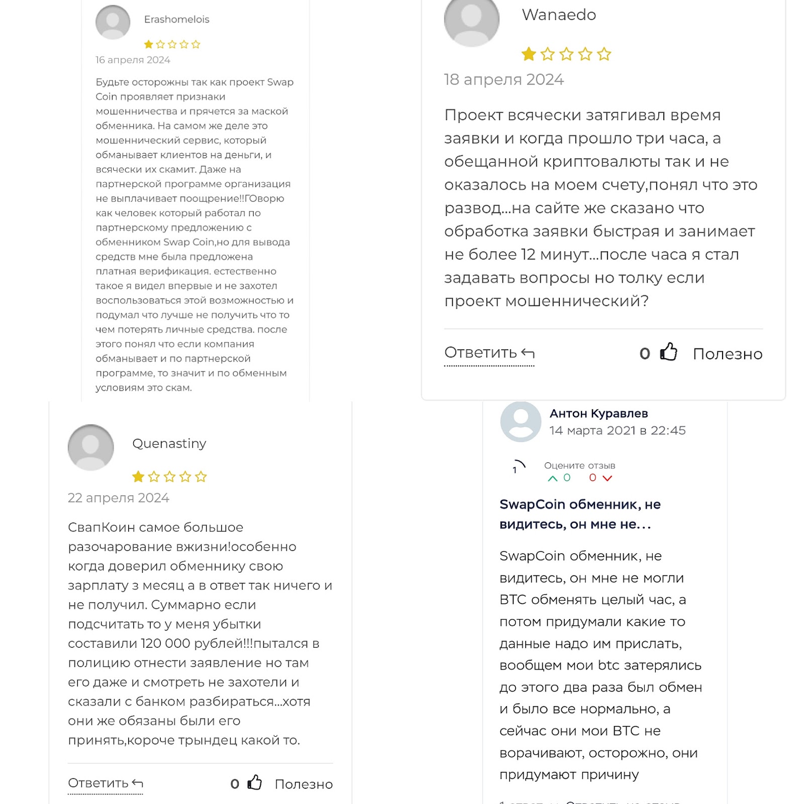 swapcoin обменник swapcoin обменник