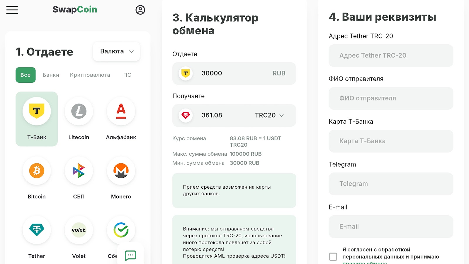 swapcoin отзывы swapcoin отзывы