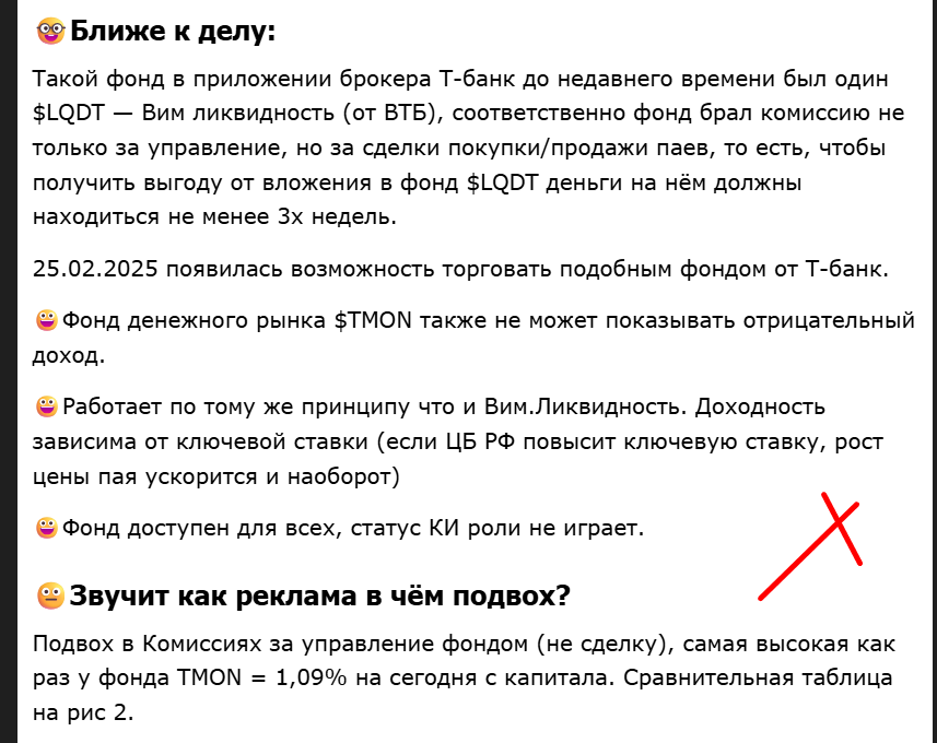 t капитал денежный рынок тинькофф как продать t капитал денежный рынок тинькофф как продать