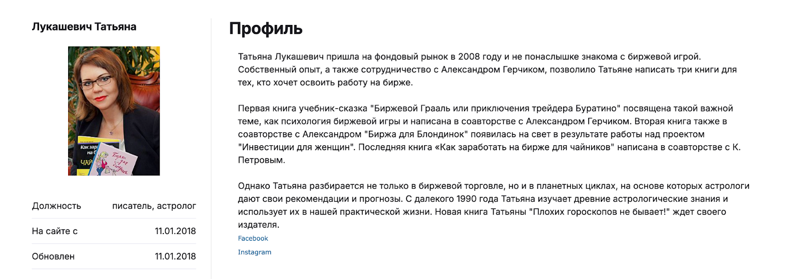 татьяна лукашевич татьяна лукашевич