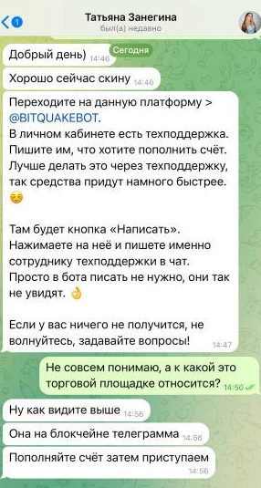 Татьяна Занегина Татьяна Занегина