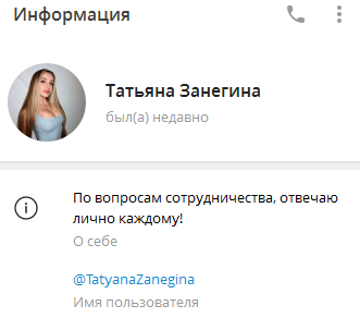 Татьяна Занегина Татьяна Занегина