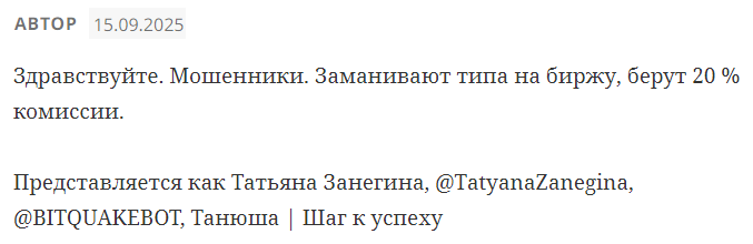 Татьяна Занегина Татьяна Занегина