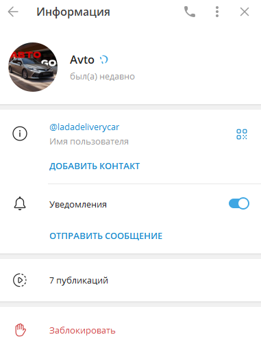 телеграмм канал авто go отзывы телеграмм канал авто go отзывы