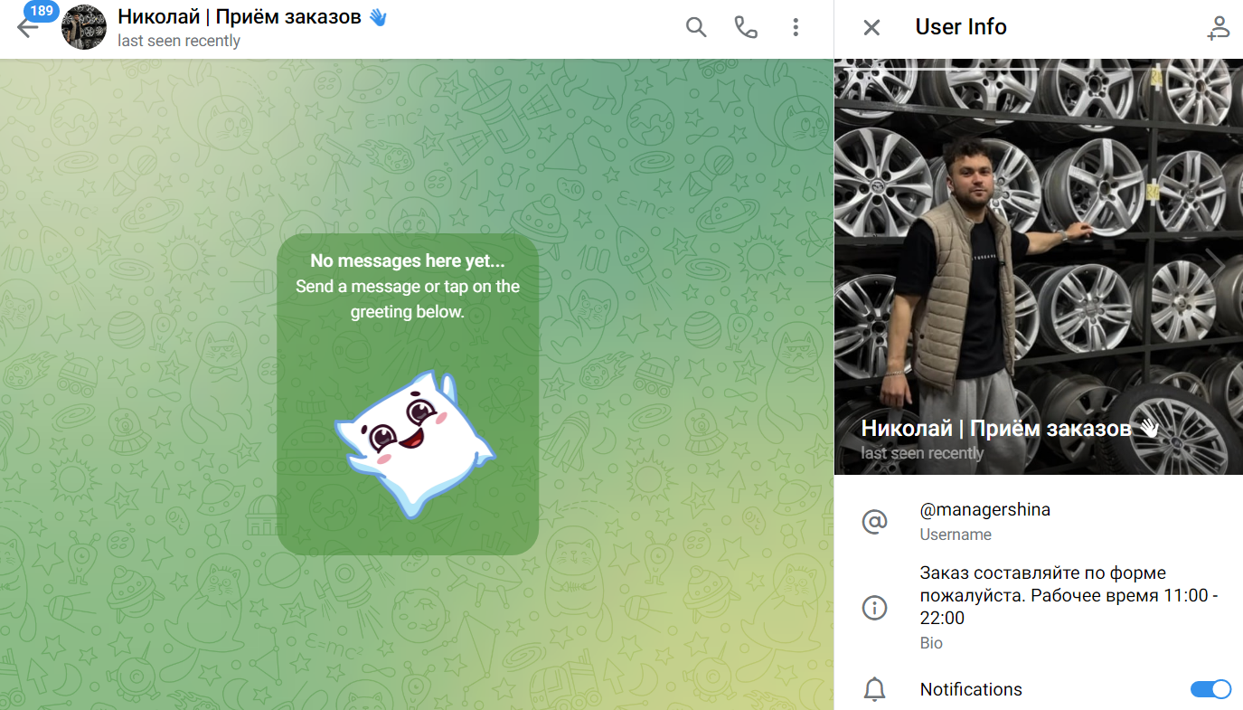 телеграмм канал sw диски и шины отзывы телеграмм канал sw диски и шины отзывы