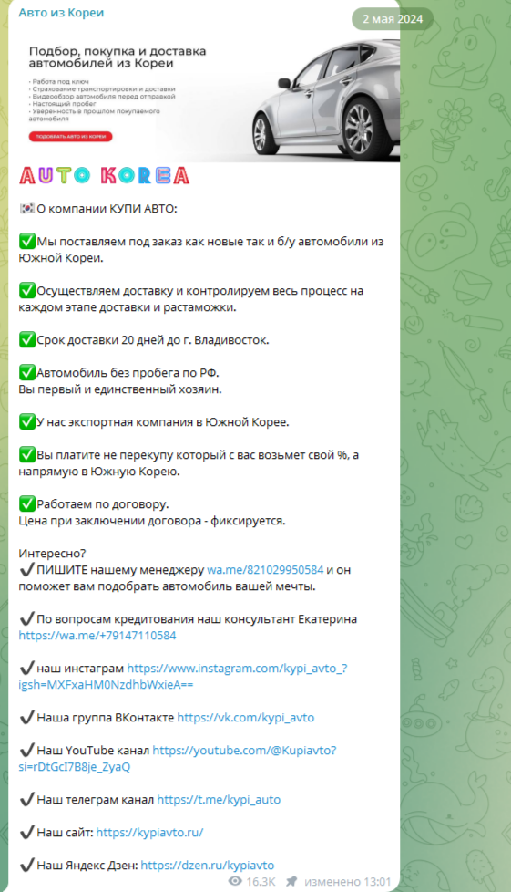 телеграмм kupi auto отзывы телеграмм kupi auto отзывы