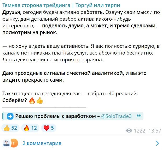 темная сторона трейдинга торгуй или терпи тг темная сторона трейдинга торгуй или терпи тг