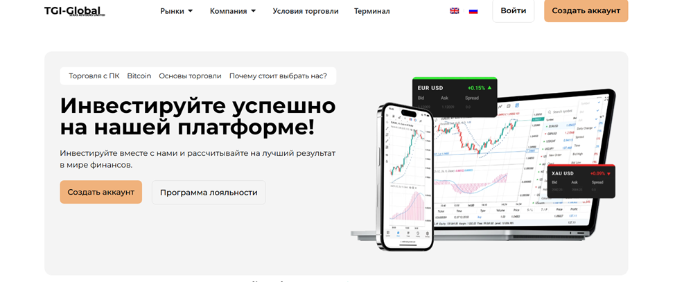 Tgi Global Tgi Global