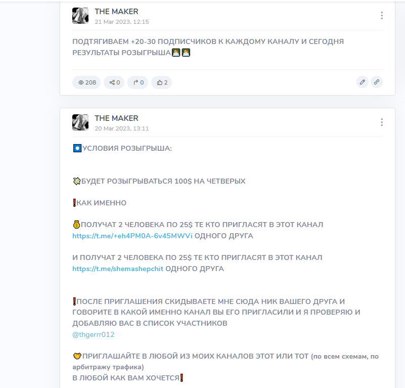 the maker тг the maker тг