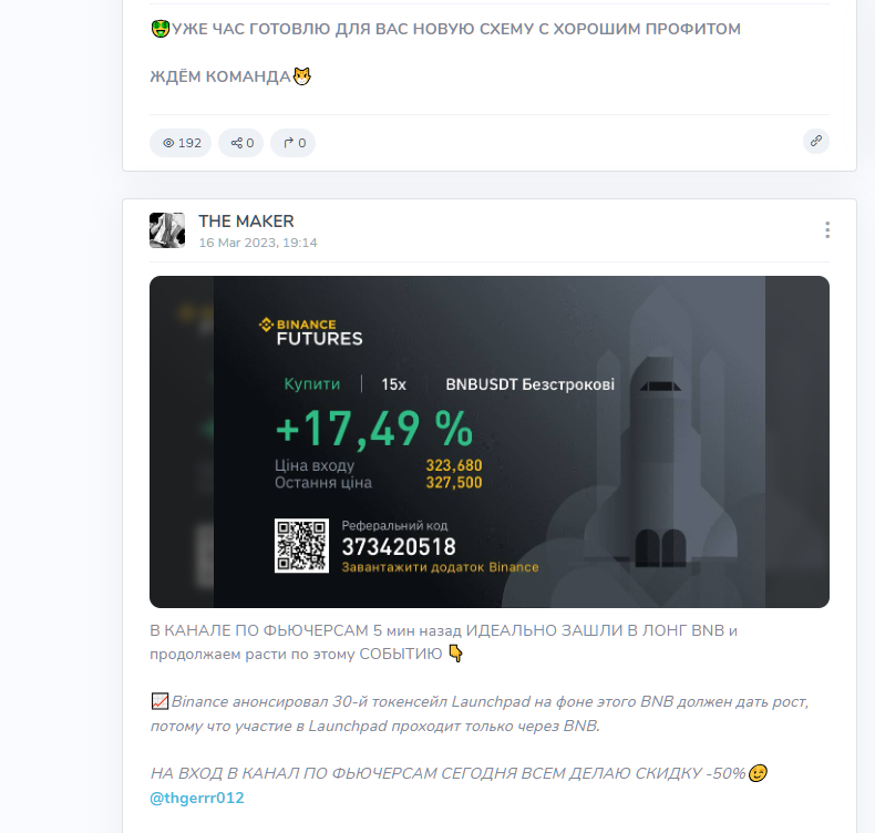 the maker тг the maker тг