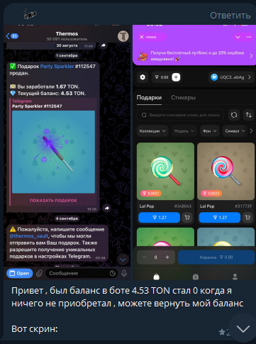 thermos телеграмм thermos телеграмм