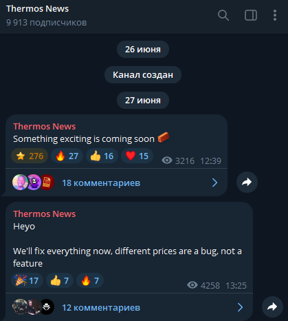 thermos телеграмм thermos телеграмм