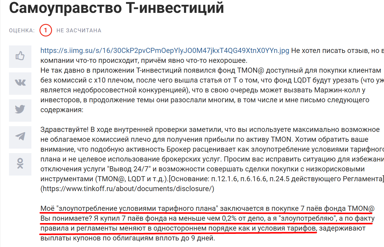 tmon биржа закрыта торги недоступны tmon биржа закрыта торги недоступны