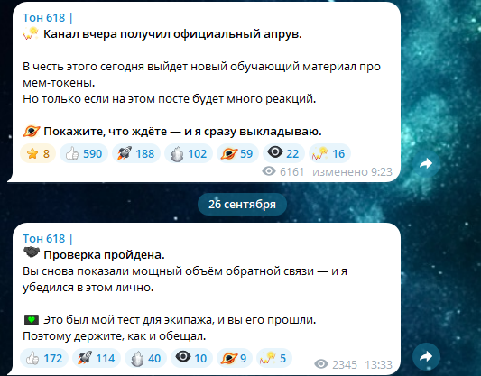 тон 618 тон 618