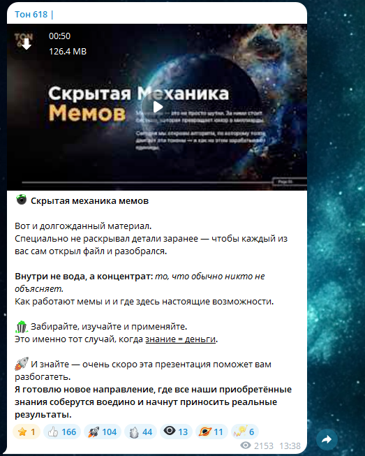 тон 618 телеграмм канал тон 618 телеграмм канал