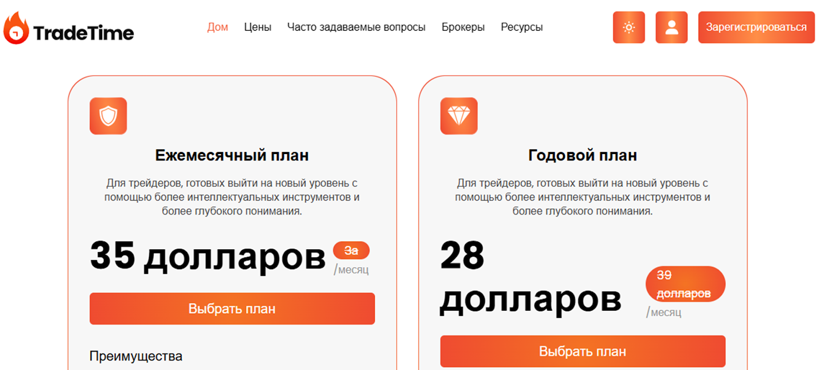 Trade Time Trade Time