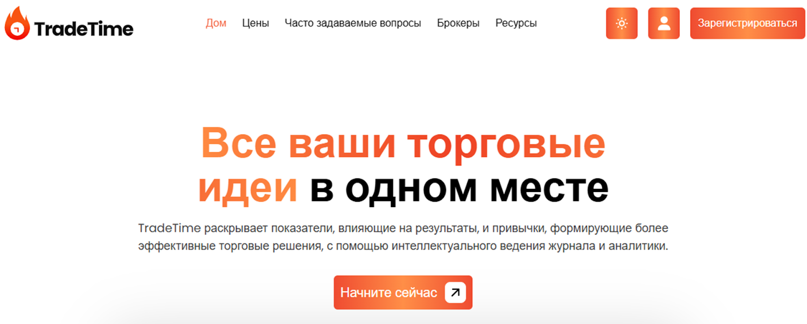 Trade Time Trade Time