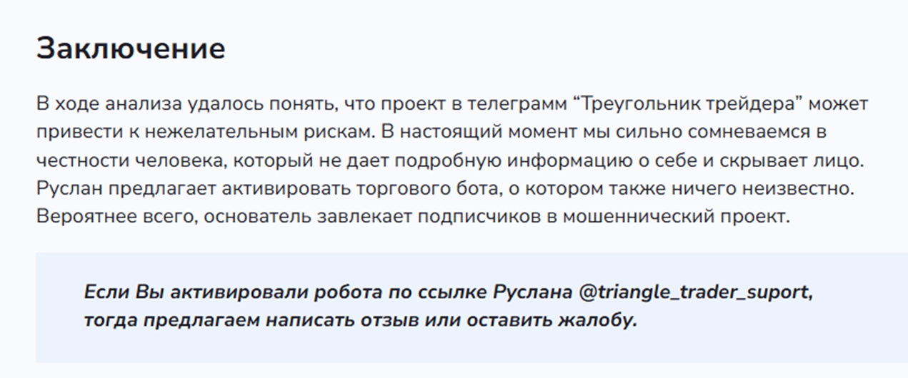 trader triangle ua bot trader triangle ua bot