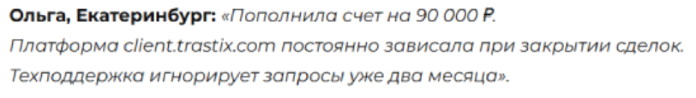 Trastix com Trastix com