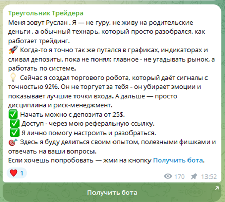 треугольник трейдера треугольник трейдера