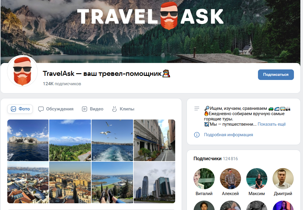 тревел аск телеграмм канал отзывы тревел аск телеграмм канал отзывы