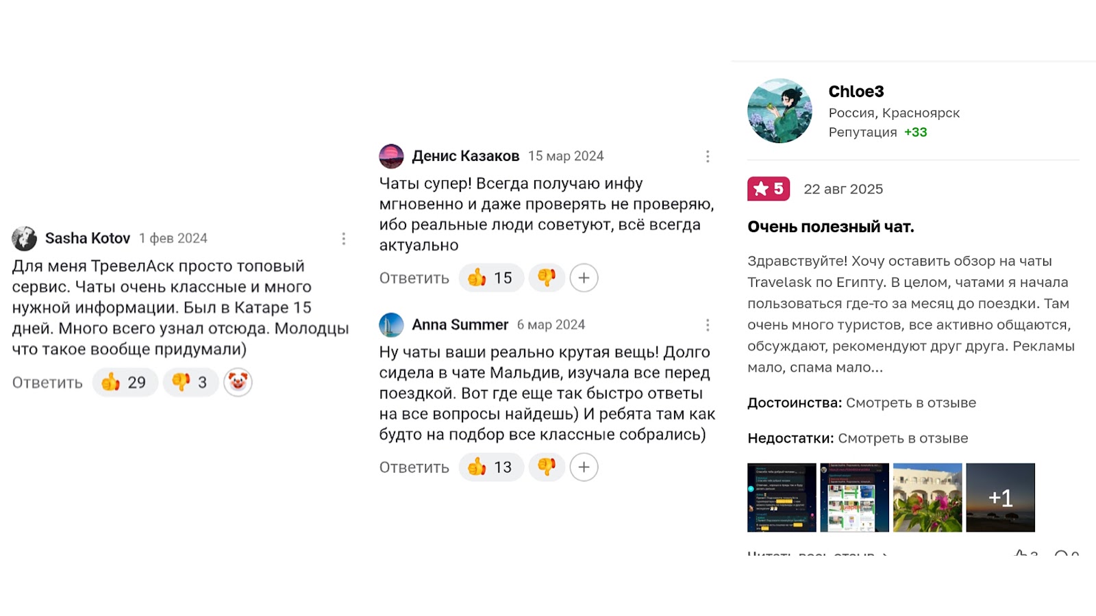 тревеласк мошенничество телеграмм тревеласк мошенничество телеграмм