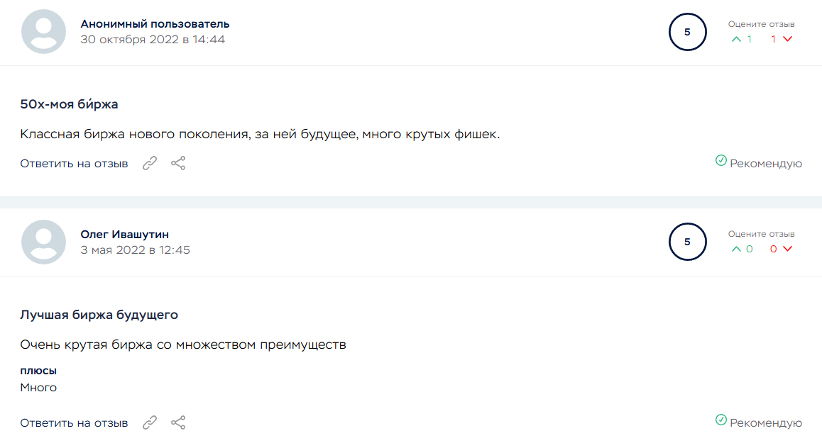 трейд 50 х трейд 50 х