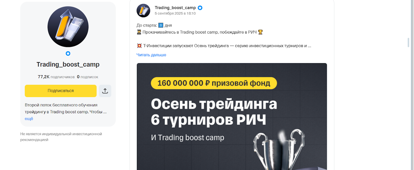 трейдинг буст кемп трейдинг буст кемп