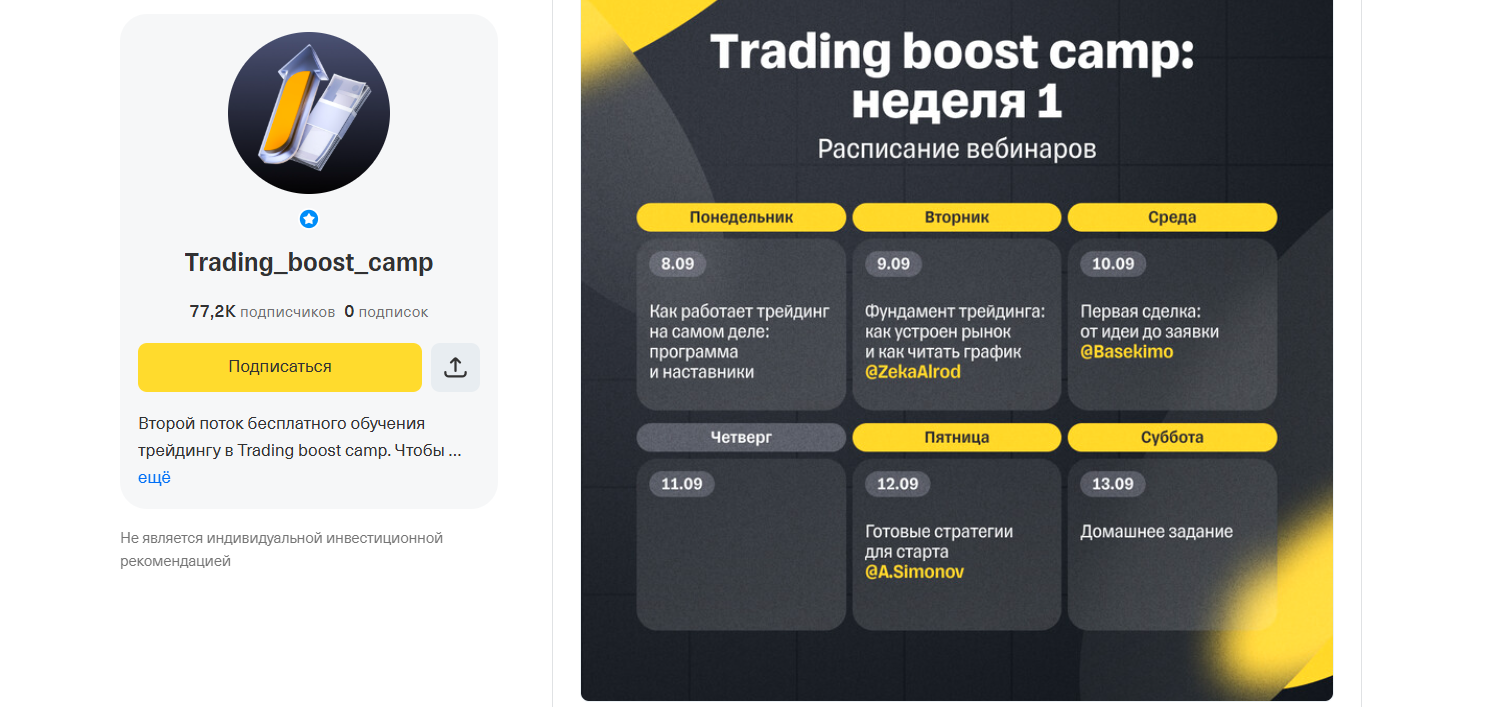 трейдинг буст кэмп трейдинг трейдинг буст кэмп трейдинг