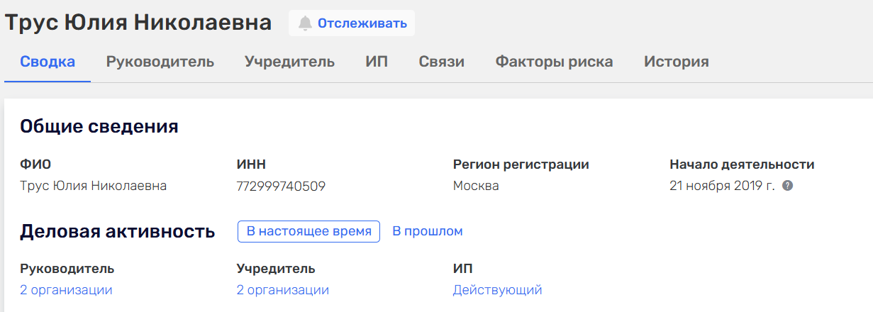 truself ru truself ru