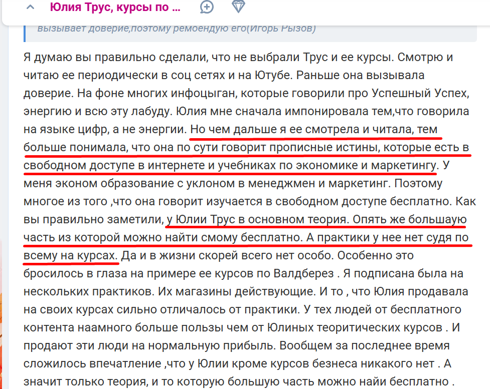 truself ru truself ru