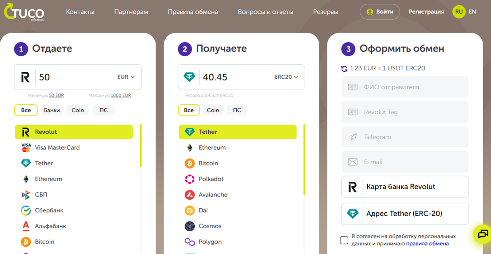 туко обменник туко обменник
